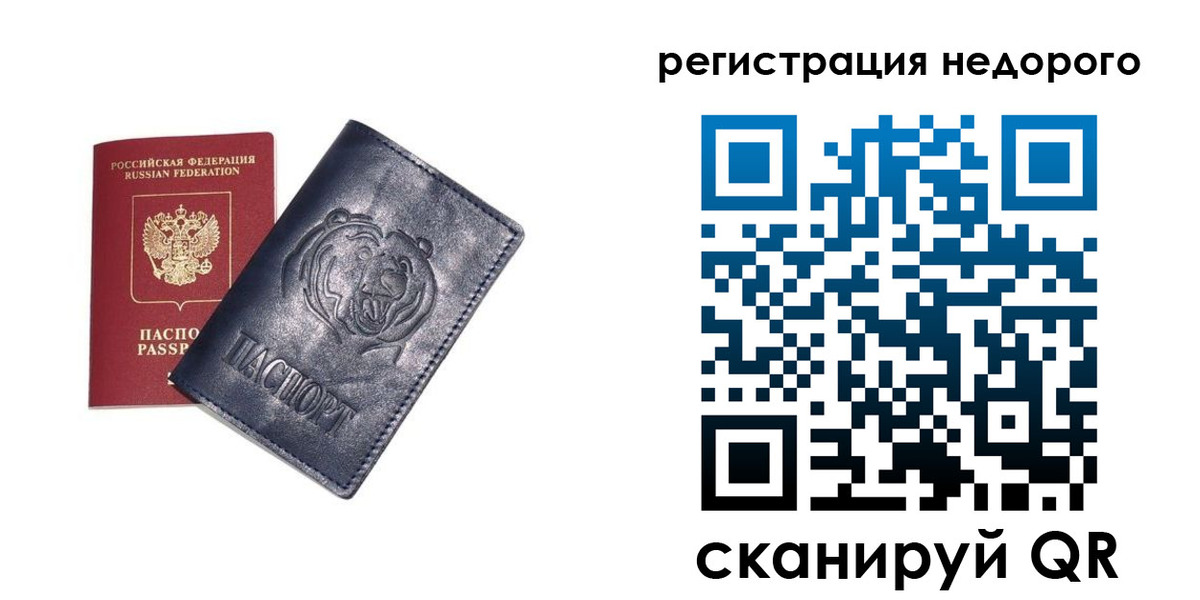 временная регистрация для школы в Ивановской области