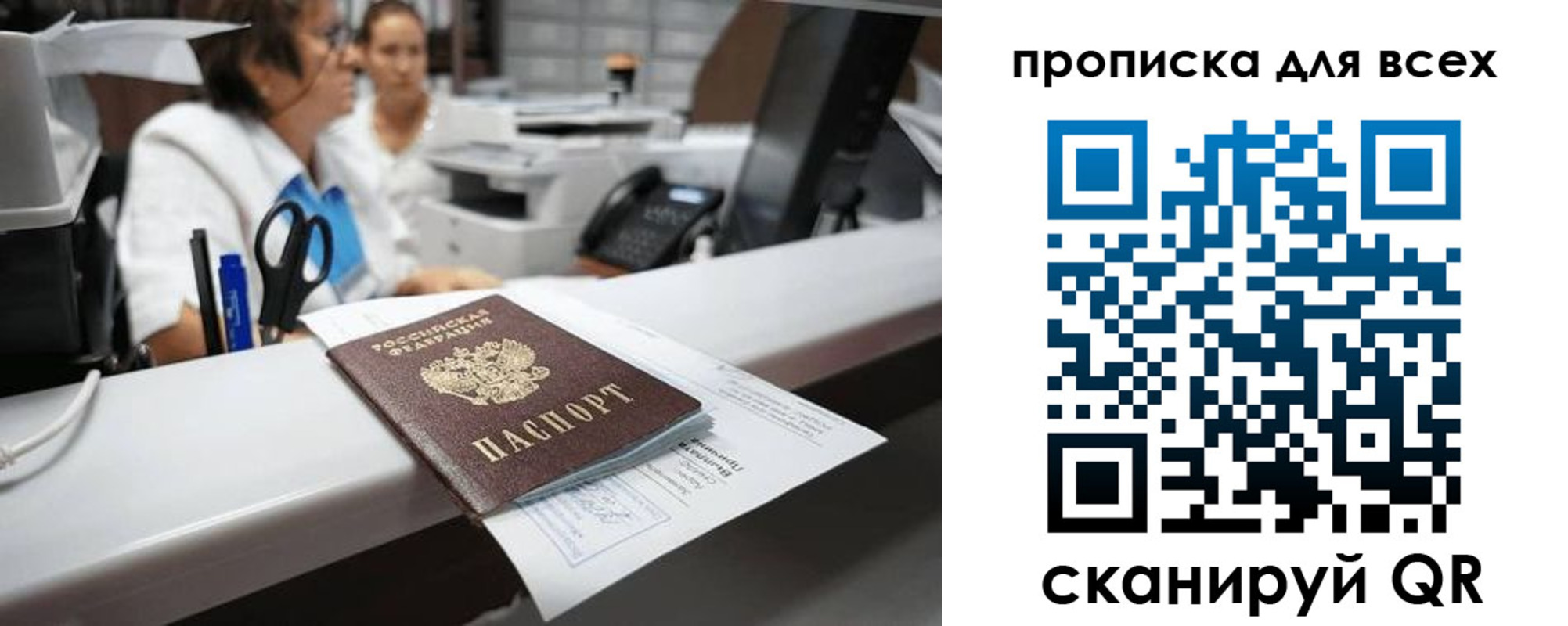 временная регистрация для всех в Ивановской области