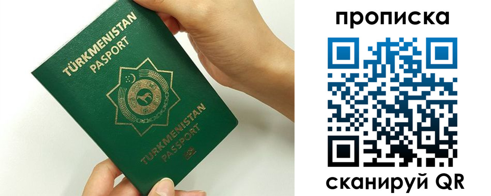 прописка для работы в Ивановской области